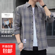 【休閑格子】男士長(zhǎng)袖襯衫休閑外套秋冬復(fù)古寬松格子襯衣男士薄款 9901灰色 XL