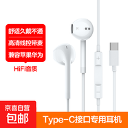 【萬單爆款】耳機有線入耳式高音質(zhì)typec接口適用于vivo小米oppo圓孔耳塞 Type-c【數(shù)字芯片】兼容蘋果華為
