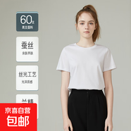 女夏季60支莫代爾T恤短袖舒適休閑通勤上衣睡衣上裝夏裝JS 魚際白 3XL