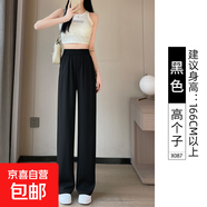 【雪紡冰絲】女裝闊腿褲夏季薄款2025新款小個子垂感直筒褲西褲 黑色【高個子】 L L