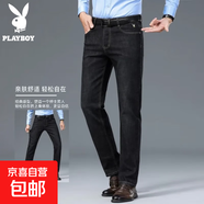 花花公子(PLAYBOY)【男士直筒彈力】新款高腰牛仔中青年大碼長(cháng)褲 【1條裝】深藍 無(wú)條紋 40 【腰圍3尺】185-200斤