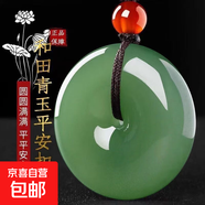白玉色平安扣仿玉石吊墜金絲項鏈玉男款女款羊脂吊墜仿玉掛件項 平安扣翠綠色大號