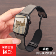 新款瘋馬皮硅膠磁吸iwatch表帶適用蘋果s11手表applewatch運動9透氣8真皮ultra秋冬男款小眾s9女款 褐色 38/40/41mm(1-9/se代通用)