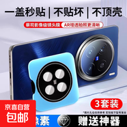 適用vivoX200蔡司影像級玻璃鏡頭膜手機膜秒貼保護膜鋼化膜防刮防反光攝像頭相機蓋防爆 【秒貼3套】蔡司影像級玻璃鏡頭膜*AR增透 vivo X100SPro