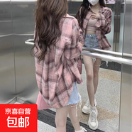 粉色格子襯衫外套女2025春季新款美式慵懶休閑長(cháng)袖外搭中長(cháng)款上衣 粉色 E8 S