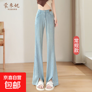加長(zhǎng)天絲開(kāi)叉微喇牛仔褲女2025夏季薄款涼涼垂感窄版高個(gè)子喇叭褲 復(fù)古藍(lán)常規(guī) 適合身高155及以上 L 【110-120斤】