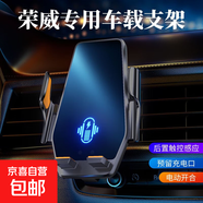 毅蓓榮威I5 iE5 i6MAX汽車載手機(jī)支架三代RX5D5X IMAX8專用導(dǎo)航架 榮威專車專用【電動款感應(yīng)開合】 17-20款榮威i6/i6 PLUS/EI6