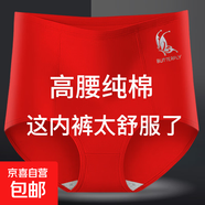 本命年大紅色純棉內(nèi)褲女年貨石墨烯抗菌襠部收腹結(jié)婚喜慶鴻運三角 2條-紅色+紅色 2XL（建議125-150斤）
