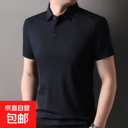40支雙面絲光短袖T恤男士翻領(lǐng)5A純色防蚊涼感新款Polo衫上衣 藏青 2XL 185/100A