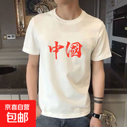 【180g短袖】精梳100%純棉t恤時尚白色情侶裝男女同款寬松短袖 白色中國 3XL 【155-170斤】