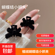 高級感絲絨蝴蝶結小抓夾劉海發(fā)夾復古公主夾子頭飾女小號碎發(fā)夾女 黑色【一對】植絨蝴蝶結