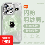 謝圖聯(lián) 適用蘋果16手機殼pro女款iPhone15羽紗14新款13波點企鵝12卡通11全包pro自帶鏡頭膜保護套 精孔羽紗-黑色小熊Y 蘋果6plus