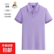 稻草人（MEXICAN）【長絨棉】翻領短袖polo衫男潮牌夏季T恤韓版修 淺紫 3XL