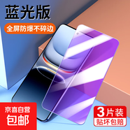 適用iqoo13鋼化膜韓仙子iqoo12手機膜iqoo9鋼化膜iqoo8鋼化膜iqoo7護眼抗指紋vivoiqoo鋼化膜 全屏【護眼抗藍光】3片 iQOOZ6x