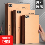 【開學爆品】牛皮紙筆記本子A5記事本大學生用考研高中生讀書記錄32k牛皮本單行橫線本練習簿 【專享價】A5-1本/橫線/每本72頁