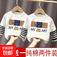 純棉男女童長(zhǎng)袖T恤2025春秋裝新款兒童上衣寶寶韓版洋氣假兩件衫 條紋長(zhǎng)袖~白色+白色（C103） 90 cm