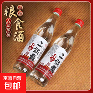 正宗北京二鍋頭小瓶清香型白酒糧食酒口糧酒 42度500mL1瓶【白瓶】