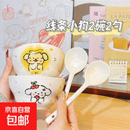 【天天低價(jià)】新款釉下彩陶瓷碗餐具套裝少女心ins風(fēng)陶瓷碗勺 線(xiàn)條小狗葫蘆碗兩碗兩勺