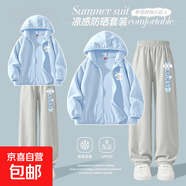 【2件套】女童夏套裝2025新款夏季防曬兩件套女大童外套兒童夏裝 仙玉狗K淡藍+開心狗K冰川灰 160