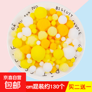 diy毛球混裝高彈力彩色小毛球兒童創(chuàng  )意手工金蔥毛絨球大小混合飾品材料教室裝飾彩球幼兒園環(huán)創(chuàng  )手工毛絨球 黃色系(1-3cm混裝約130個(gè))