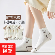 女襪女大童襪子秋冬季短中筒襪可愛(ài)透氣休閑襪清新潮襪百搭舒適 隨機(jī)2雙