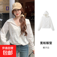 戶(hù)外運動(dòng)梭織防曬衣女春夏季薄款小外套速干防曬服連帽外套 椰子白 L 適合95-110斤