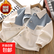 男童長(cháng)袖襯衫兒童春秋薄款外套時(shí)尚2025新款休閑男孩秋裝 米白色（小魚(yú)鱗復合白真超380克） 130(建議50-60斤）