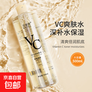【修護補水】舒潤VC爽膚水清爽舒緩修護補水保濕濕敷水乳液化妝水 舒潤VC爽膚水500mlx2