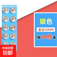 金屬暗扣紐扣防走光隱形子母扣嬰兒寶寶衣服摁扣襯衫掀扣按扣扣子 亮銀色10mm【10付】送針線(xiàn)包