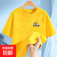 中大童寬松純棉童裝男童短袖t恤夏裝2025新款兒童夏季男孩上衣潮t 黃色 2389 160