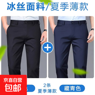 【四面彈力免燙】商務(wù)褲子男直筒褲休閑褲男長(zhǎng)褲子男寬松西裝褲 黑色+藏青色【兩條薄款】 33 【腰圍2尺6】