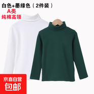 兒童高領(lǐng)打底衫2025秋裝中大童男童純棉上衣女童秋衣寶寶長袖t恤 高領(lǐng)白色+綠色 150碼建議身高136-145cm