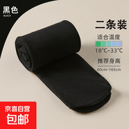 【老師推薦舞蹈襪】?jī)和瘜殞毮信B褲襪春秋季練功襪嬰兒芭蕾舞襪 黑色【二條裝】 均碼 -大碼【建議身高110-130cm】