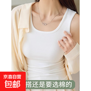 修身簡(jiǎn)約洋氣上衣寬肩遮副乳吊帶背心ins夏季內搭薄款百搭打底衫 K2-白色 XL 建議110-120斤