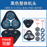 適用飛利浦剃須刀Series5000刀頭3頭5080 5050 5091 5351刀片S5070  5090頭部替換配件S5077 S5079 【黑色整體機頭+底坐】保養油+毛刷