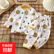 兒童家居服套裝男2025新款長(cháng)袖棉夏季短款女童睡衣薄款空調服 長(cháng)袖-Z10-波浪獅子 73 CM