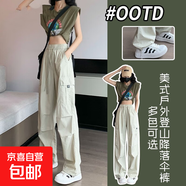 【戶外登山】女裝速干工裝褲夏季新款休閑闊腿褲春秋降落傘兵褲 杏色【小個(gè)子】 L
