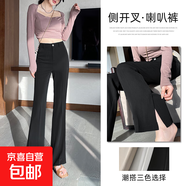 【哥弟同款】上美休閑女褲2025年新款百搭女高腰垂感直筒喇叭褲 黑色-小個(gè)子（158cm以下） S