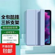 iPad平板保護套9/8/7代三折支架殼2021/20/19款10.2英寸22款iPad11/10 10.9英寸防摔軟殼休眠皮套 【iPad 10.9英寸10/11代通用】紫色