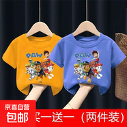 兒童衣服男童純棉短袖T恤上衣夏季新款男孩短袖T恤上衣 短袖 PAW狗  橙色+藍色 120 建議身高110-120CM
