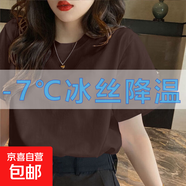 新款純色莫代爾短袖t恤春夏季網(wǎng)紅時(shí)尚上衣顯瘦百搭休閑體恤衫ins 618-咖啡色 XL 【115-130斤】