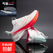 新赤兔9pro跑鞋兒童學(xué)生中考競(jìng)速訓(xùn)練減震運(yùn)動(dòng)鞋男8碳板跑步鞋 限定紅-配ZOOM氣墊-系帶款全面 34