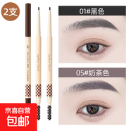 雙頭眉筆細(xì)頭超細(xì)防水汗不易暈染眼線臥蠶三合一學(xué)生新手懶人必備 01#黑色+05#奶茶色-2支 全新升級【防水 防汗 不易暈染】