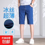 【冰絲中褲】夏熱銷時(shí)尚百搭直筒褲子通勤潮流男式牛仔短褲牛仔褲 921冰絲淺藍(lán)中褲 36 碼（建議體重170-180斤）