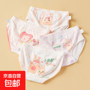 兒童內褲女童三角平角褲女孩薄款不夾pp小中大童內褲女童純棉內褲 DH060女童三角抑菌款【四條裝】 L碼【身高105-120cm 30-40斤】