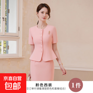 高端職業(yè)短袖西裝套裝女夏季酒店前臺美容院美容師空姐制服工作服 粉色（單件外套） L