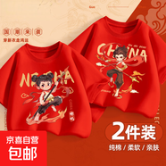 男童短袖t恤夏季純棉2025新款洋氣痞帥國潮上衣夏裝哪咤兒童服裝 火尖槍紅+風(fēng)火輪紅 140