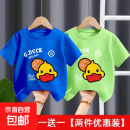 男女童純棉短袖t恤洋氣寶寶夏季童裝2025新款兒童夏裝上衣中小童 純棉短袖*【410可愛(ài)鴨】深藍+綠色 90 【建議15-25斤】