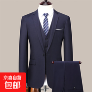 西服套裝男士韓版修身商務(wù)休閑職業(yè)上班正裝西裝外套新郎結(jié)婚禮服 藏青色一扣 JDA37/8801 5XL 【165-180斤】