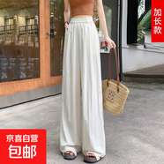 休閑褲女夏季山本褲薄款透氣垂感慵懶肌理高個子冰絲闊腿褲 杏色加長 身高166-175cm可選】 2XL 適合體重135-150